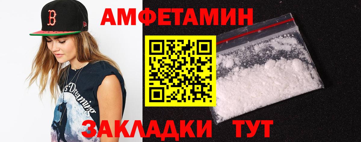 Фрязино  Амфетамин  Амфетамин  Вход с VPN  АМФ 98% 