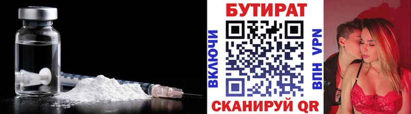 Бутират 1.4BDO  купить наркотик  Фрязино 
