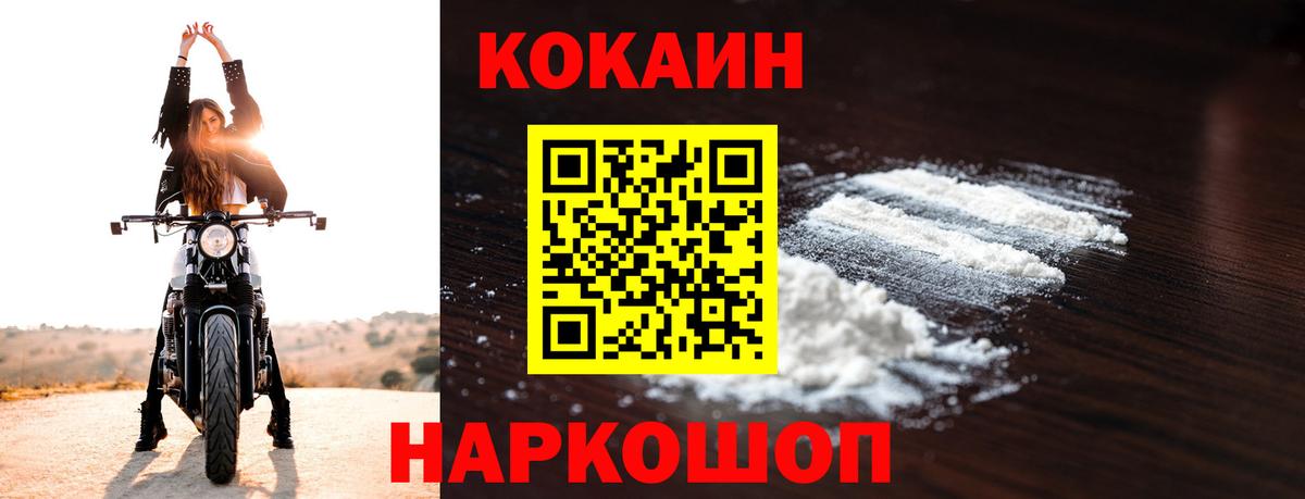 Cocaine  Cocaine Columbia  Фрязино  Вход с VPN  КОКАИН FishScale 