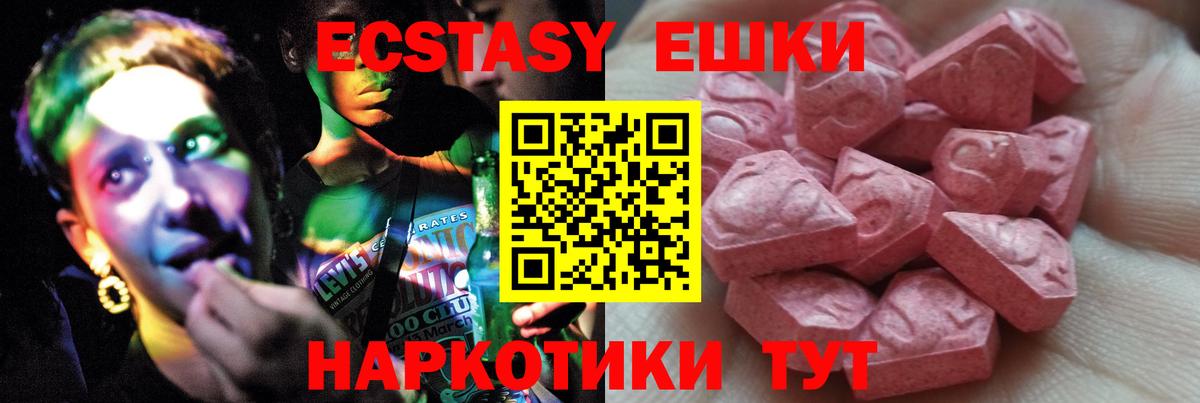 Ecstasy Дубай Фрязино
