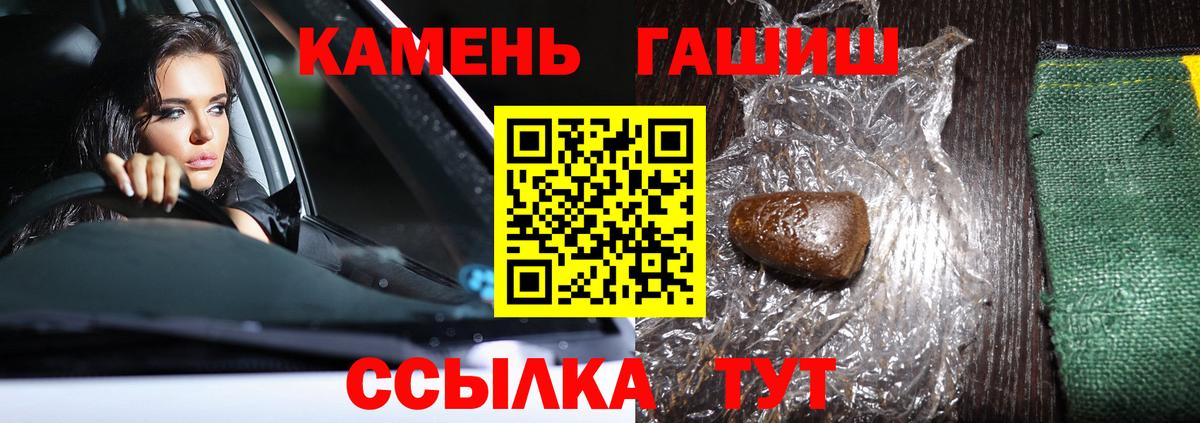 Фрязино  ГАШИШ гашик  ГАШИШ  ГАШИШ гарик  Вход с VPN 