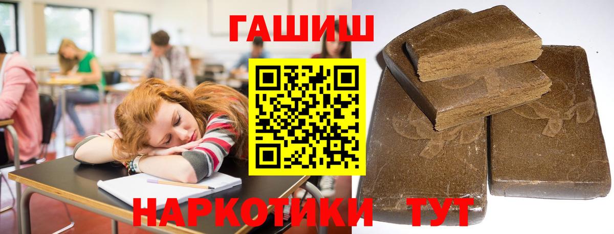 ГАШ гашик Фрязино