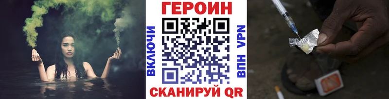Героин Heroin ссылка на мегу зеркало Фрязино