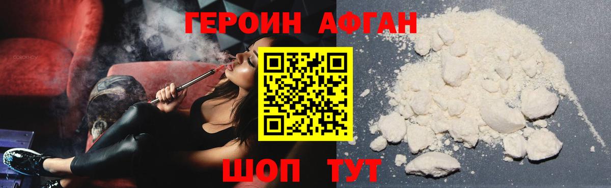 Героин  Вход с VPN  Фрязино  ГЕРОИН хмурый 