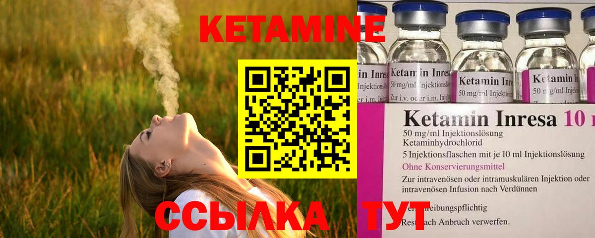 Фрязино  КЕТАМИН VHQ  Вход с VPN  Кетамин ketamine 