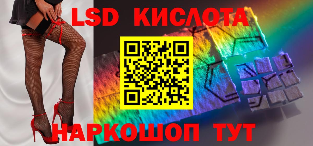Лсд 25 экстази кислота Фрязино