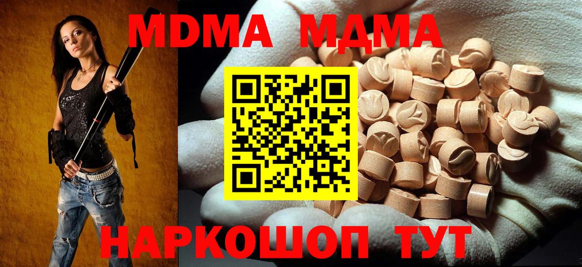 МДМА crystal Фрязино