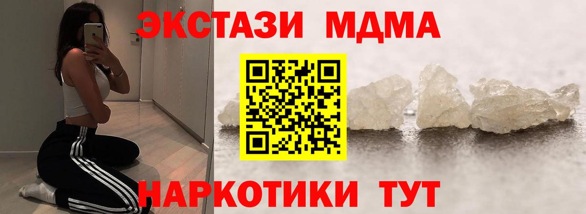 MDMA crystal  МДМА VHQ  MDMA  Вход с VPN  Фрязино 