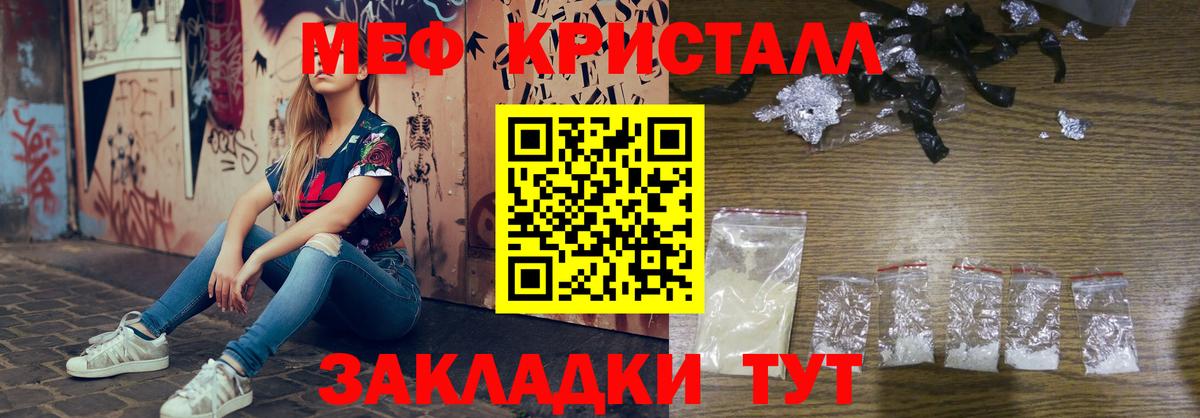 МЯУ-МЯУ мука  Вход с VPN  Меф  Фрязино 