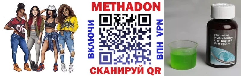 МЕТАДОН кристалл  Фрязино 
