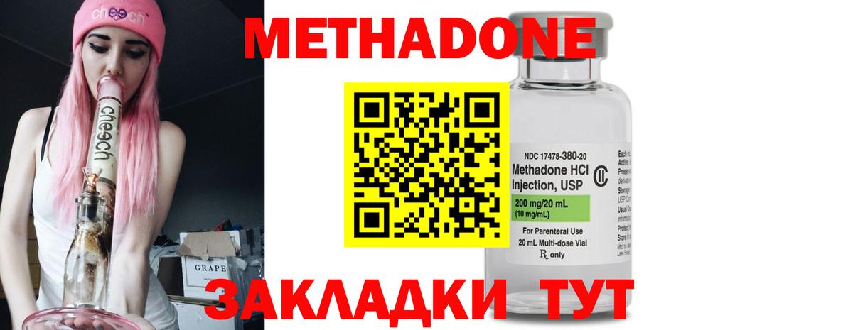 Фрязино  МЕТАДОН мёд  hydra маркетплейс  Вход с VPN 