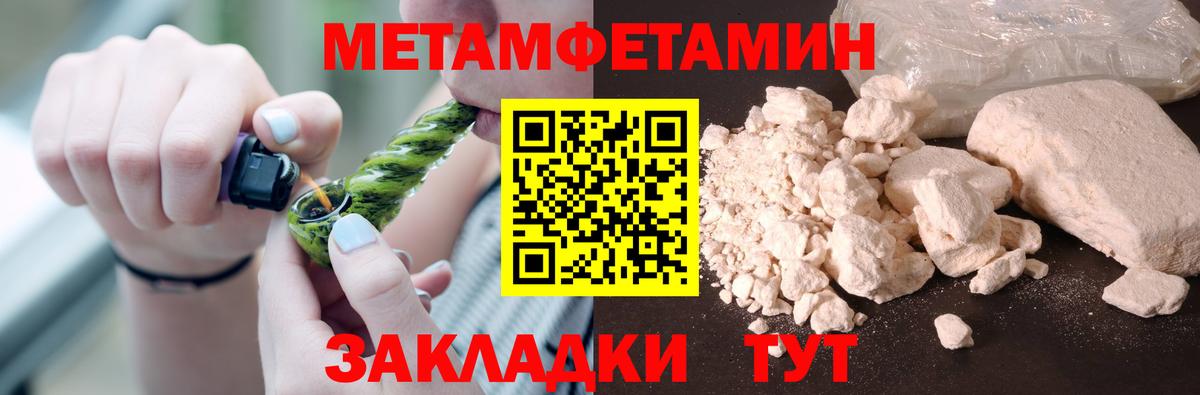 Фрязино  Метамфетамин мет  Вход с VPN 