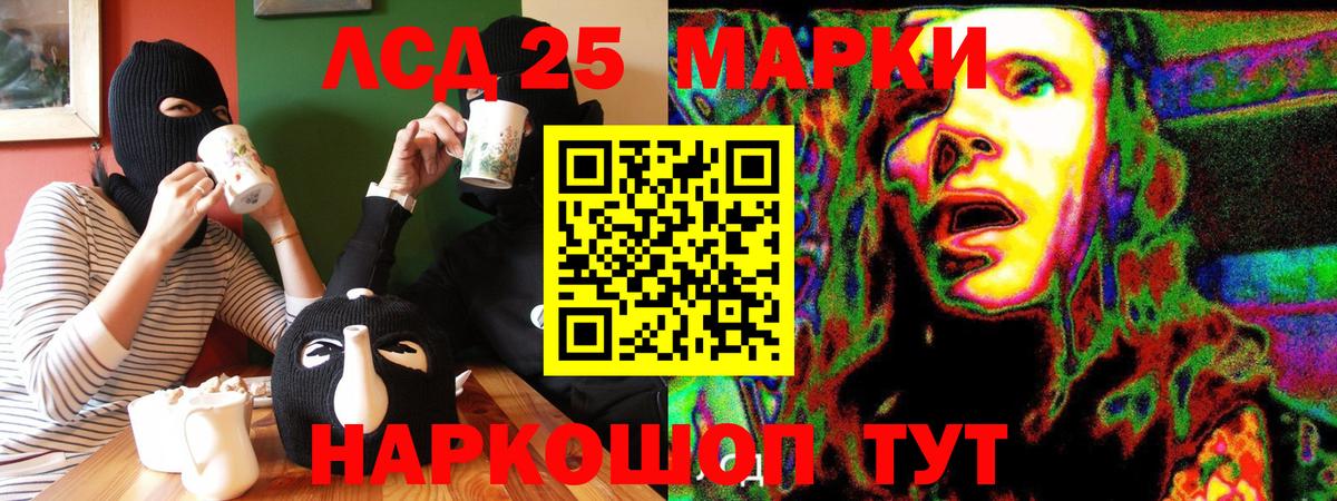 Наркотические марки 1,8мг Фрязино