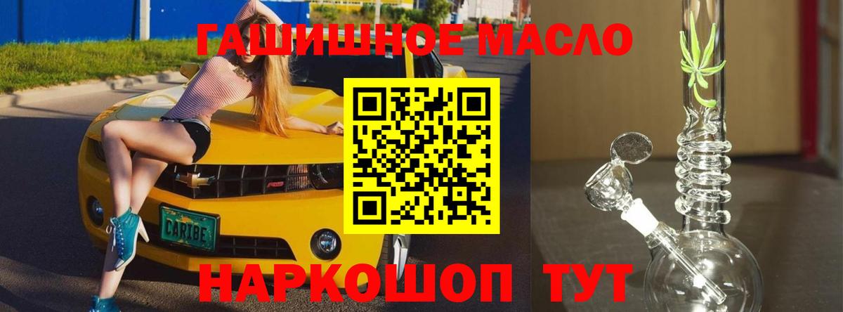 Дистиллят ТГК концентрат  ТГК THC oil  Фрязино  Вход с VPN 